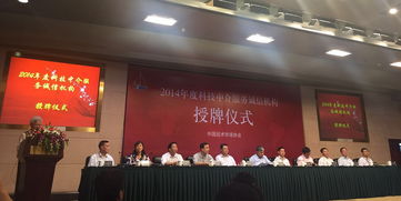 金衛事務所榮膺2014年度科技中介服務誠信機構稱號，樹立行業標桿